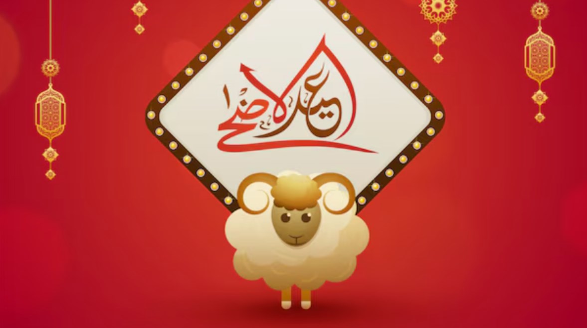 هل تعلم عن عيد الأضحى  للاذاعة المدرسية 2026 2